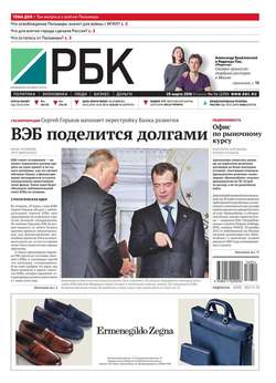 Ежедневная деловая газета РБК 54-2016