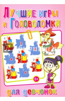 Лучшие игры и головоломки для девчонок