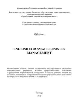 English for Small Business Management