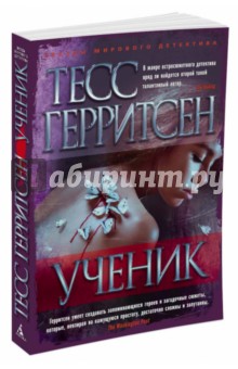 Ученик