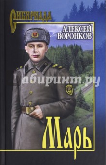 Марь