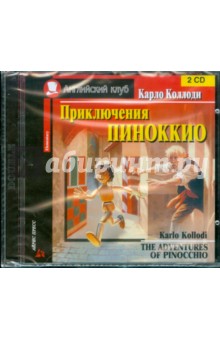 Приключения Пиноккио (2 диска) (CD)