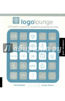 Logolounge