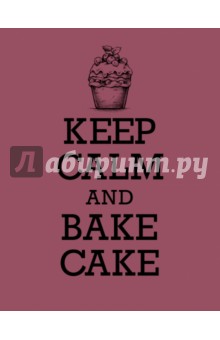 Книга для записи рецептов "KEEP CALM and BAKE CAKE"