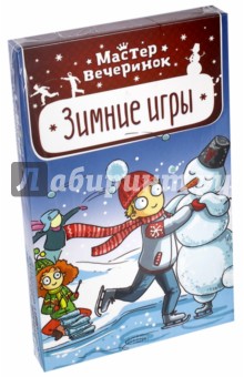 Карточная игра "Мастер вечеринок. Зимние игры" (MAG03334)