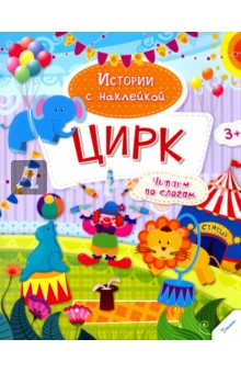Цирк