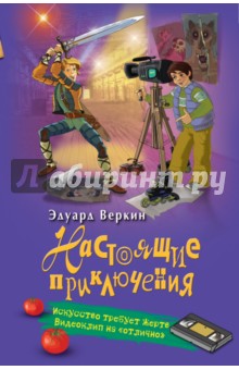 Искусство требует жертв. Видеоклип на "отлично"