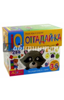 Рассуждаем вместе с мамой. Отгадай-ка. 3-5 лет (288 игр в коробке)