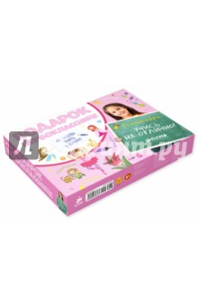 Подарок первокласснице. Комплект из 6-ти книг