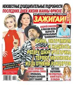 Желтая газета 22-2016