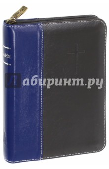 Библия (каноническая)