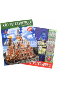 Санкт-Петербург и пригороды, на португальском языке
