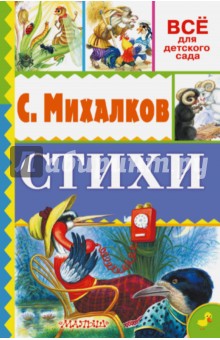 Стихи