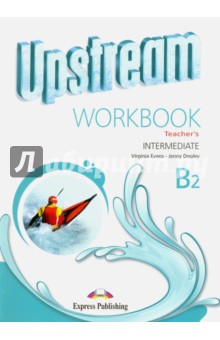 Upstream Intermediate B2. Workbook Teacher's Book. Книга для учителя к рабочей тетради
