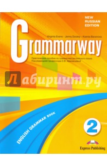Grammarway 2. Student's Book. Учебник