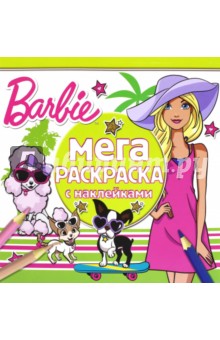 Барби. Мега-раскраска с наклейками (№1604)