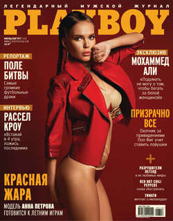 Playboy №07-08/2016