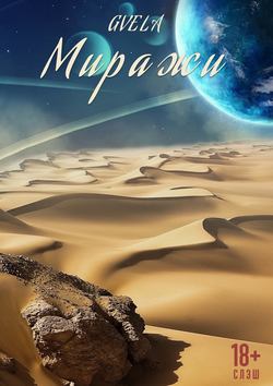 Жанр Порно - Книги - Страница 1 - ЛитМир