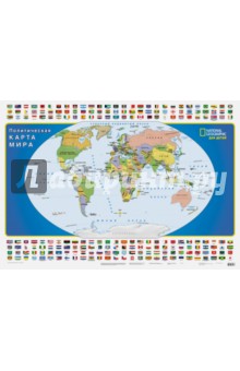 Карта мира для детей National Geographic