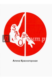 Знак ответа