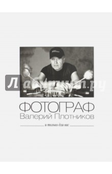 И только для вас... Альбом № 5