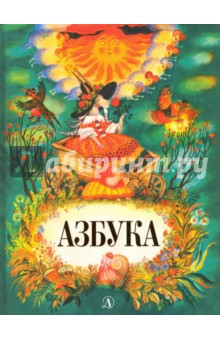 "Азбука"