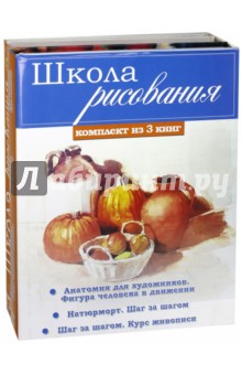 Школа рисования