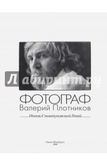 Иннокентий Смоктуновский. Гений. Альбом № 6