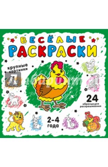 Зеленая