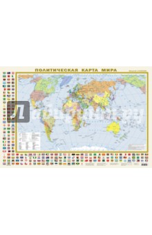 Политическая карта мира с флагами, А1