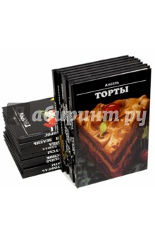 Кулинария. В 16-ти томах