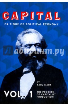 Capital. Critique of Political Economy. Volume 1 = Капитал. Том 1. Критика политической экономии