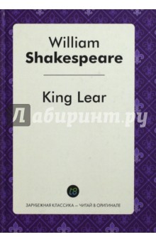 King Lear = Король Лир