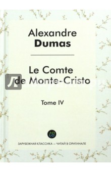 Le Comte de Monte-Cristo. Т. 4 = Граф Монте-Кристо. Том 4