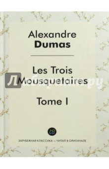 Les Trois Mousquetaires. Tome 1