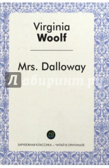 Mrs. Dalloway = Миссис Дэллоуэй