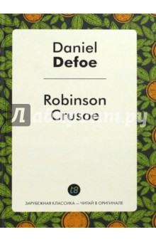 Robinson Crusoe = Робинзон Крузо