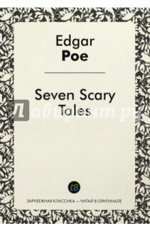 Seven Scary Tales = Семь страшных историй