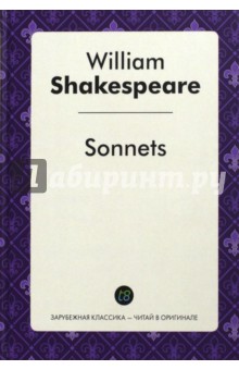 Sonnets = Сонеты. Шекспир