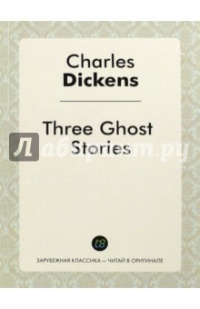 Three Ghost Stories = Истории трех привидений