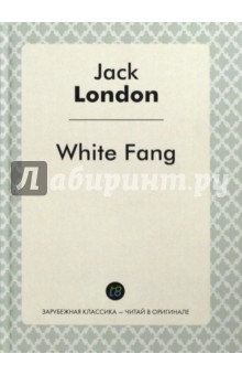 White Fang = Белый клык