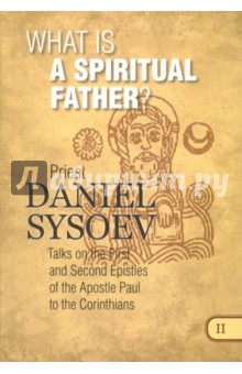 What is a Spiritual Father? На английском языке