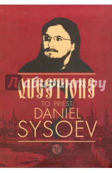 Questions to Priest Daniel Sysoev. На английском языке