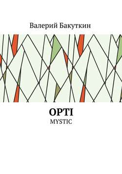 OPTI. MYSTIC