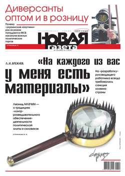 Новая газета 129-2016