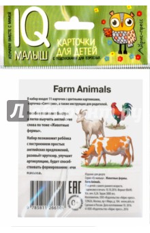 Умный малыш. ENGLISH. Животные фермы. Набор карточек