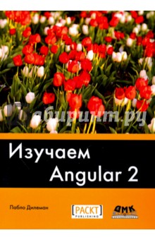 Изучаем Angular 2