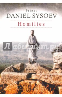 Homilies. На английском языке