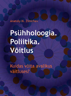 Psühholoogia. Poliitika. Võitlus