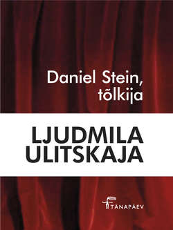 Daniel Stein, tõlkija. Sari „Punane raamat“